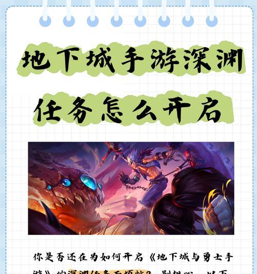 dnf高级地下城开启条件是什么？如何进入？
