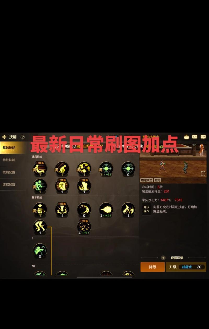 宗门神宫剑魂加点技巧是什么？如何分配属性点？