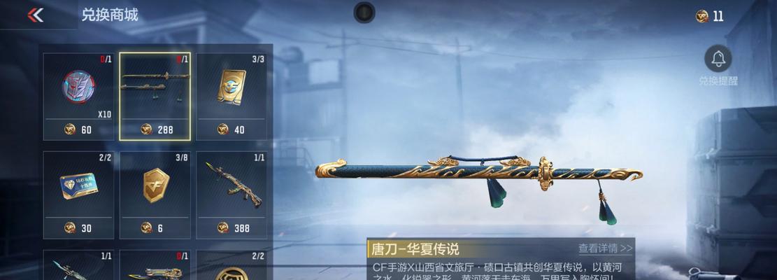 唐刀在cf手游中的排名是多少？如何提升排名？