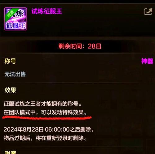 dnf合金称号怎么选择？哪个称号更适合合金？