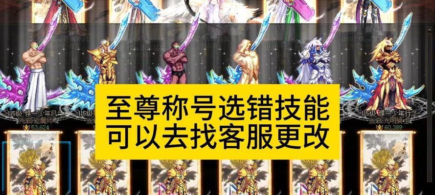 dnf合金称号怎么选择？哪个称号更适合合金？