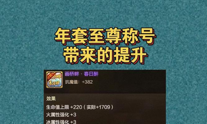 dnf合金称号怎么选择？哪个称号更适合合金？