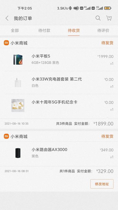 小米15无法运行地下城的原因是什么？
