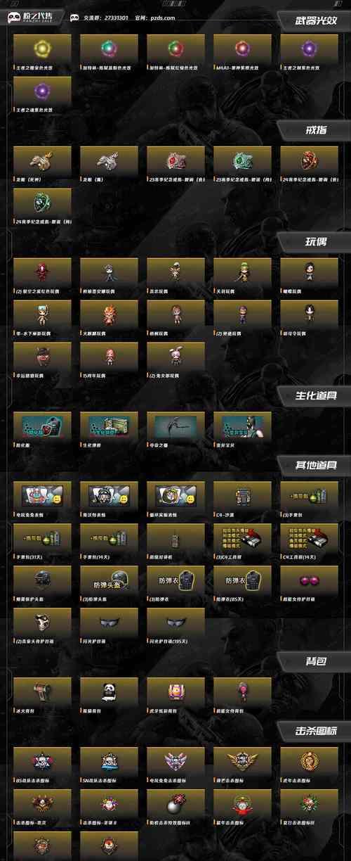 cf元帅怎么升？需要满足哪些条件才能升级？