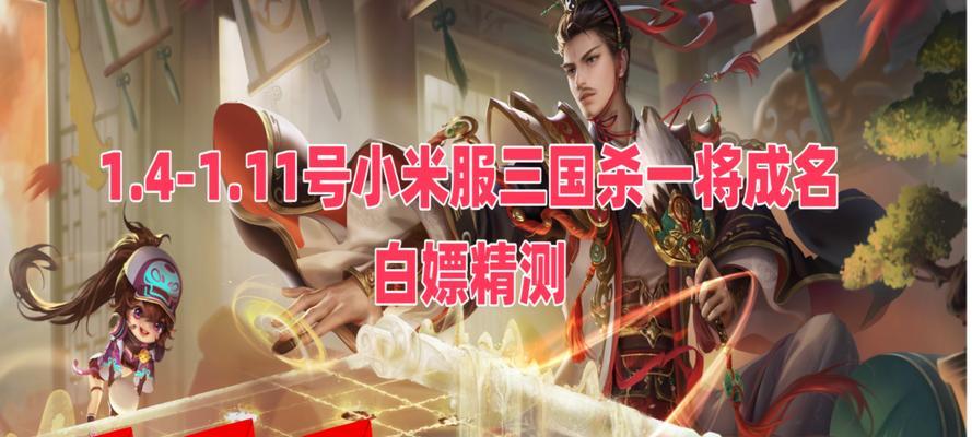 三国杀小米号转移至官服的步骤是什么？转移后数据会有什么变化？