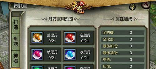 会神丹的制作方法是什么？