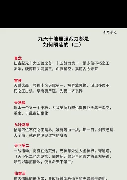 完美世界纪元更迭的原因是什么？影响有哪些？