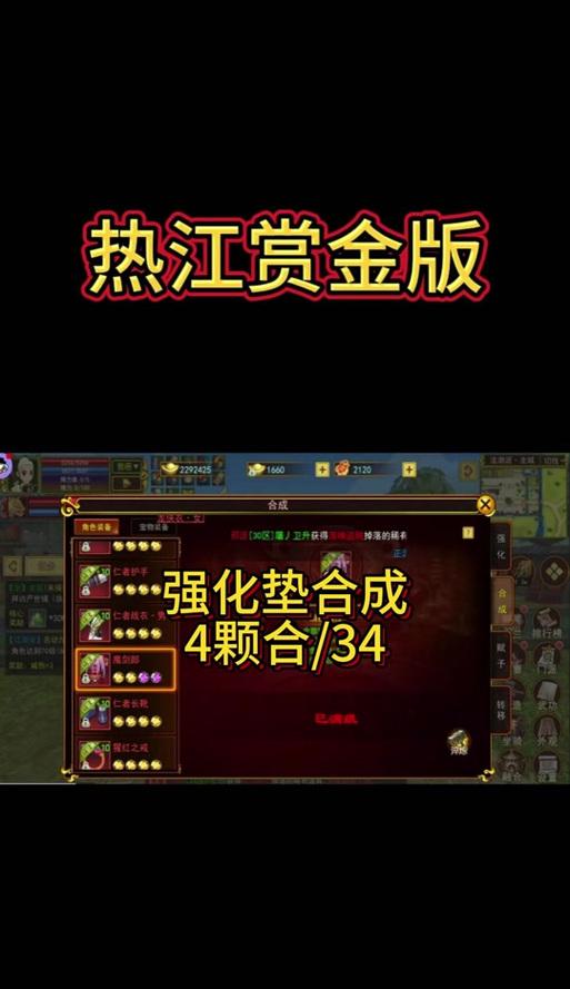 热血江湖中热血石的选择标准是什么？如何搭配更有效？