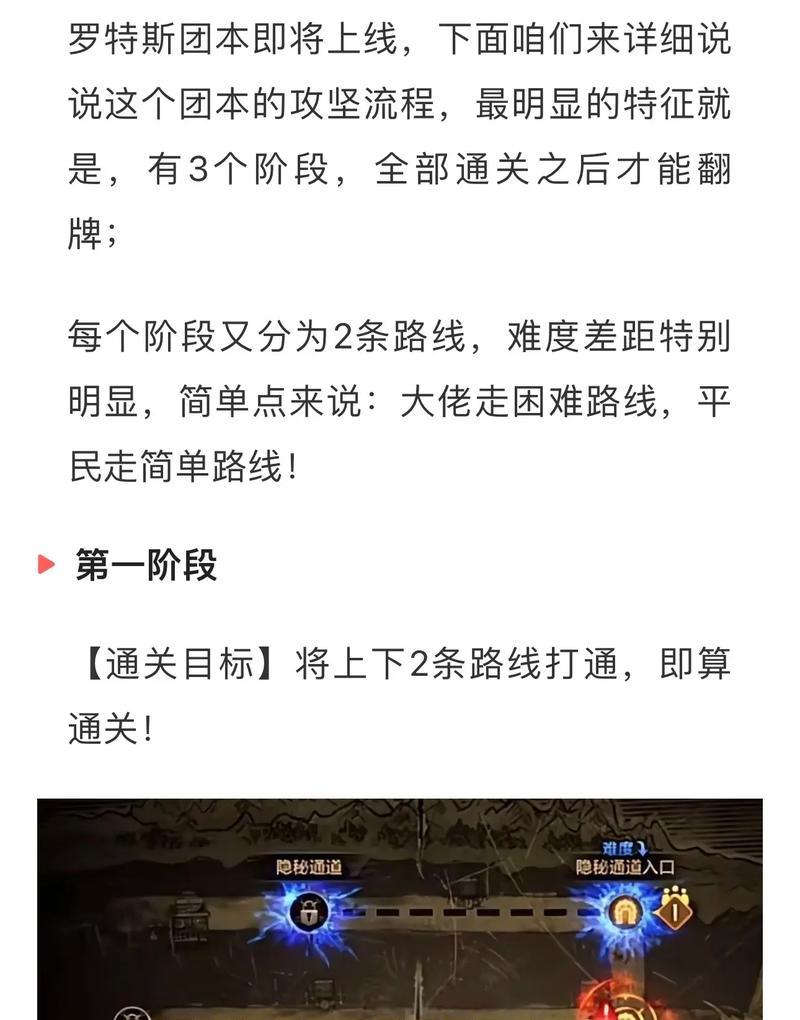 地下城最新版本机制有哪些变化？