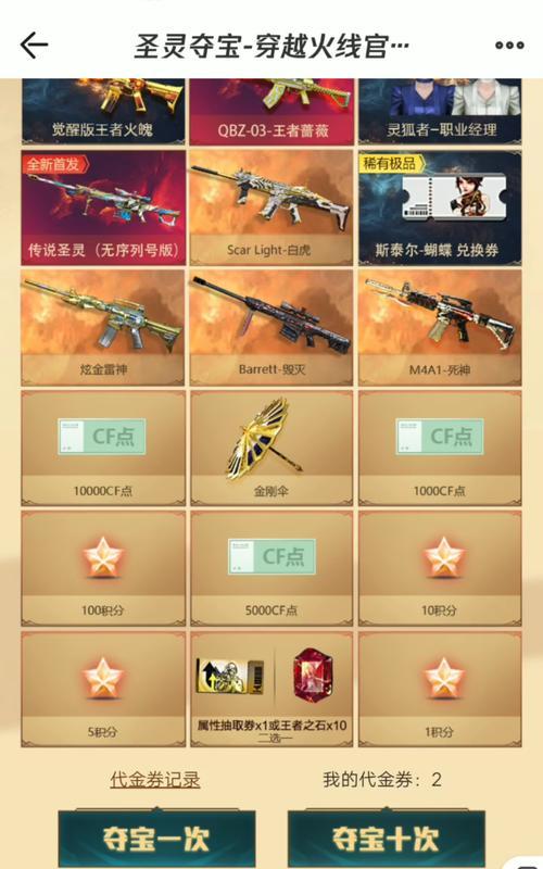 CF幻灵直购抽卡需要多少费用？