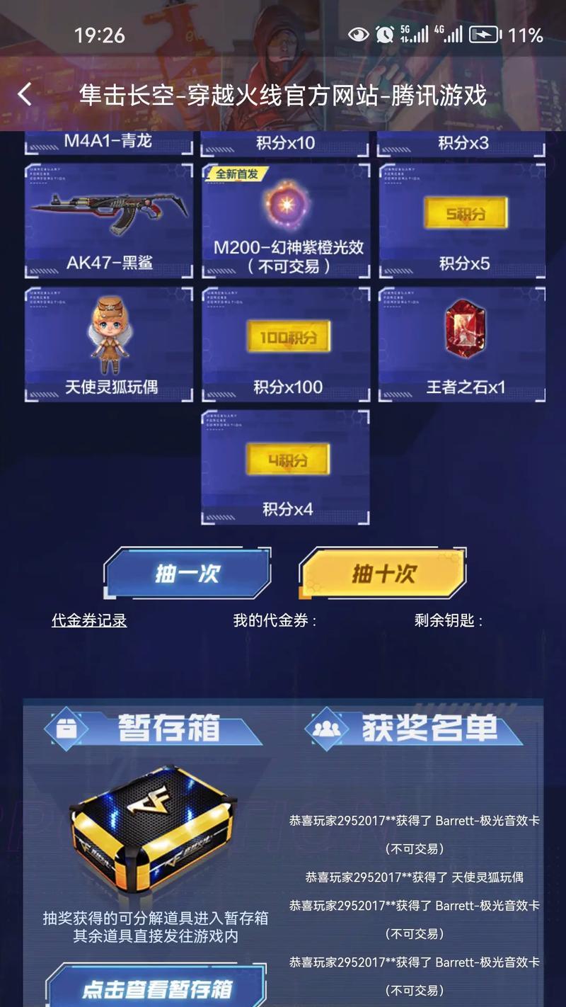 CF幻灵直购抽卡需要多少费用？