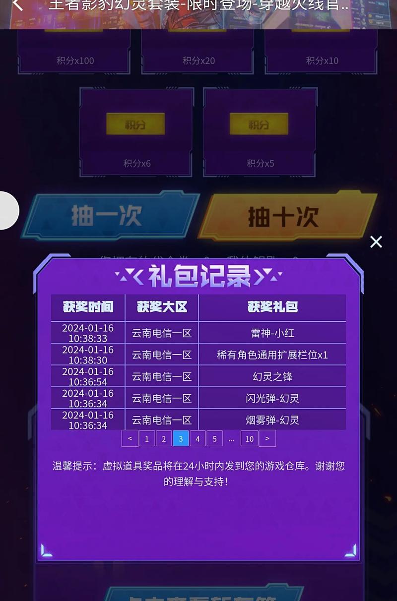 CF幻灵直购抽卡需要多少费用？