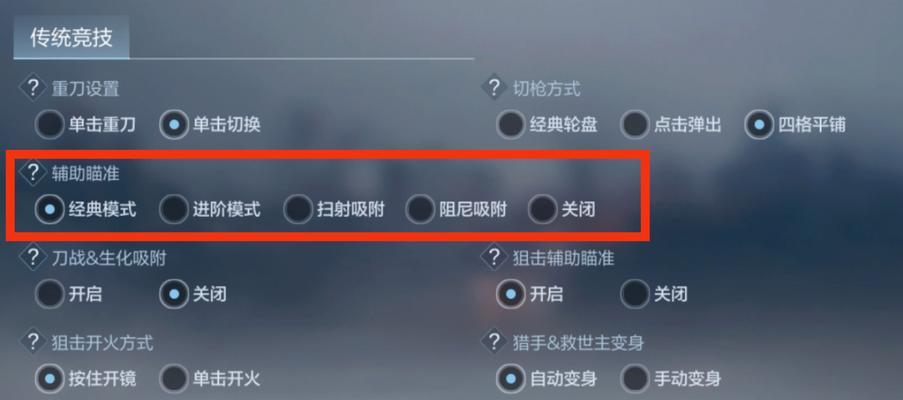 CF中距离判定功能如何开启？