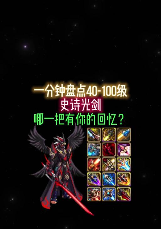 剑魂如何获得骷髅光剑？获取途径有哪些？