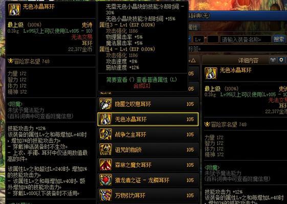 地下城史诗装备分解后无法找回的原因是什么？