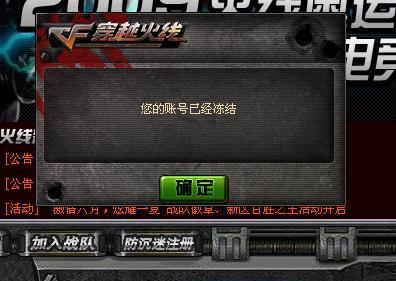 没有cf怎么解冻装备？解冻后装备能正常使用吗？