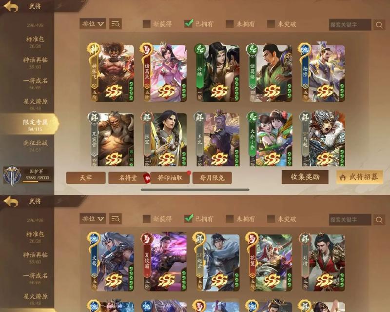 三国杀账号类型有哪些？不同类型的账号有何区别？