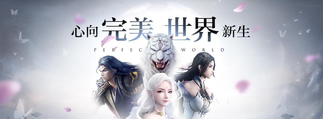 完美世界游戏时长收费模式是什么？如何计费？