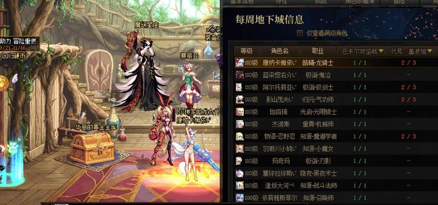 地下城跳过开车的方法是什么？是否会影响游戏体验？