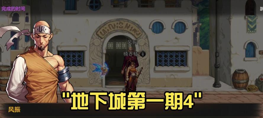地下城跳过开车的方法是什么？是否会影响游戏体验？