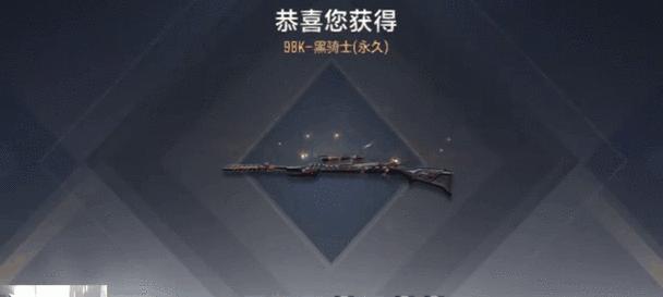 CF手游黑骑士获取方法是什么？需要哪些条件？