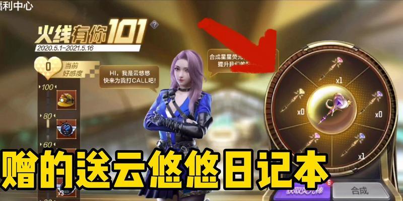 CF手游每日赠送上限是多少？如何达到？