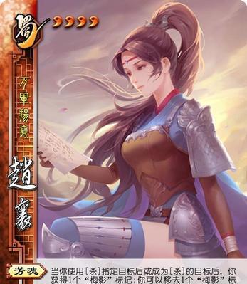 三国杀移动版赵襄换将推荐？