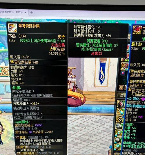 海贼护肩最佳搭配装备是什么？如何搭配更有效？