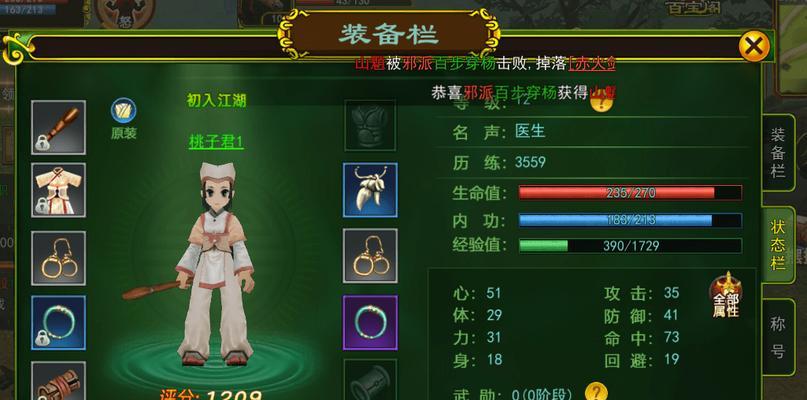 手游热血江湖如何获得名声？有哪些提升名声的方法？