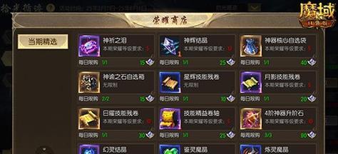 圣器获取方法及在魔域口袋版中的作用是什么？