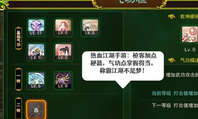 手游热血江湖5转武功获取方法是什么？