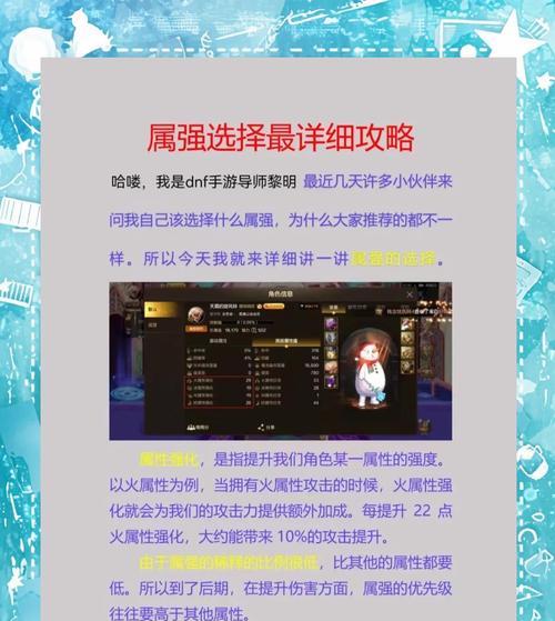 地下城手游属性调整复杂？如何优化角色属性？