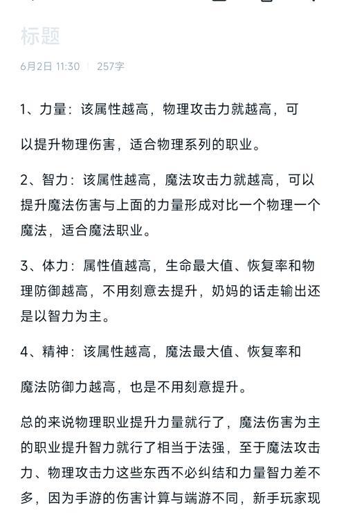 地下城手游属性调整复杂？如何优化角色属性？