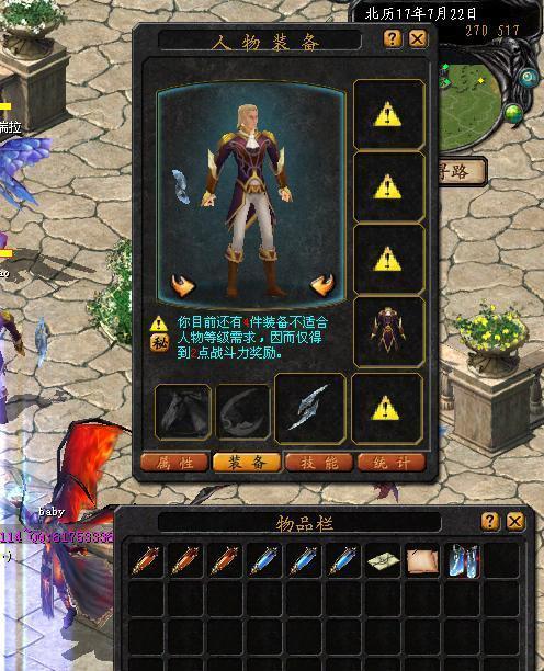 魔域怎么穿神界装备打造？打造过程中需要注意哪些问题？