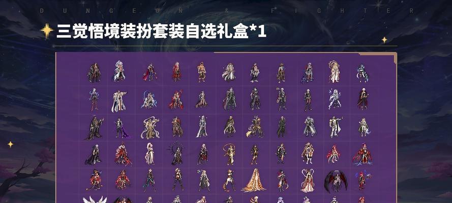地下城手游如何获得透明装扮？获取方法是什么？