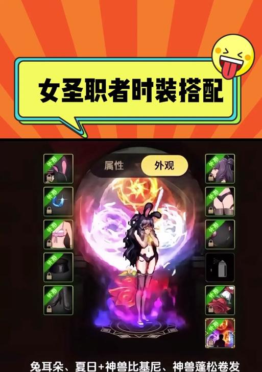 地下城手游如何获得透明装扮？获取方法是什么？