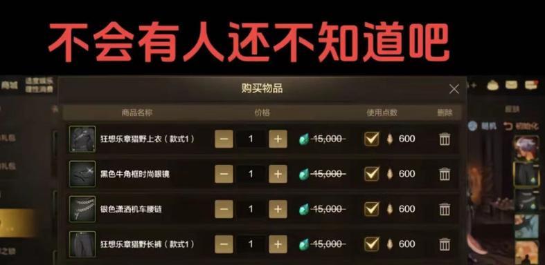 地下城手游如何获得透明装扮？获取方法是什么？