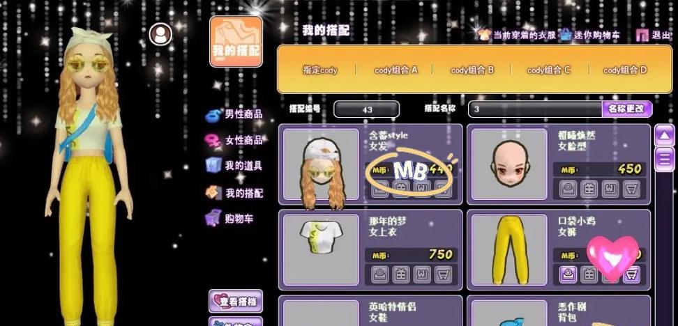 劲舞团中紫藤衣服的购买方式是什么？