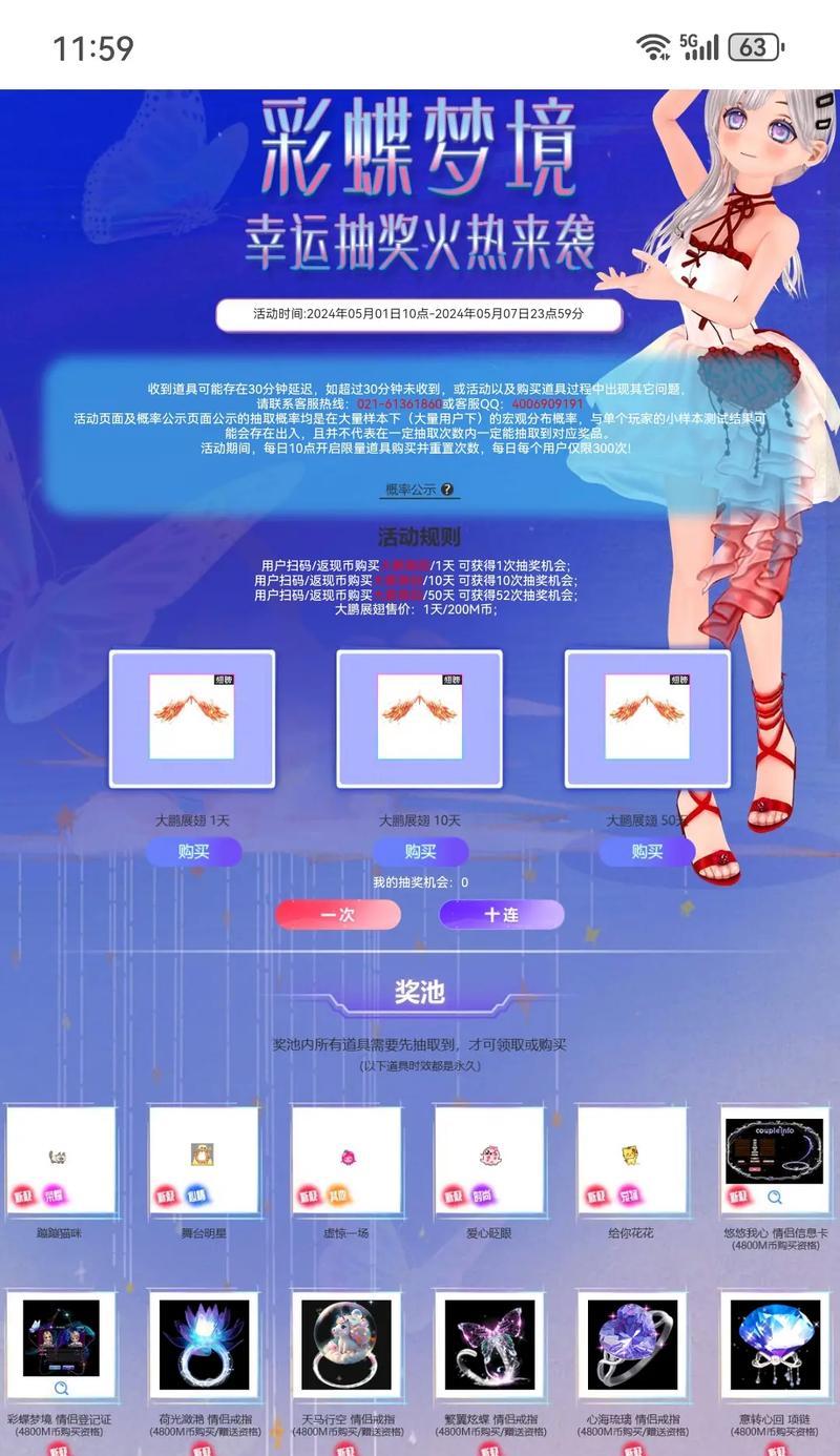 劲舞团中紫藤衣服的购买方式是什么？