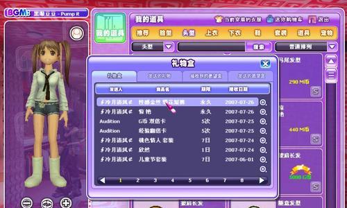 劲舞团中紫藤衣服的购买方式是什么？