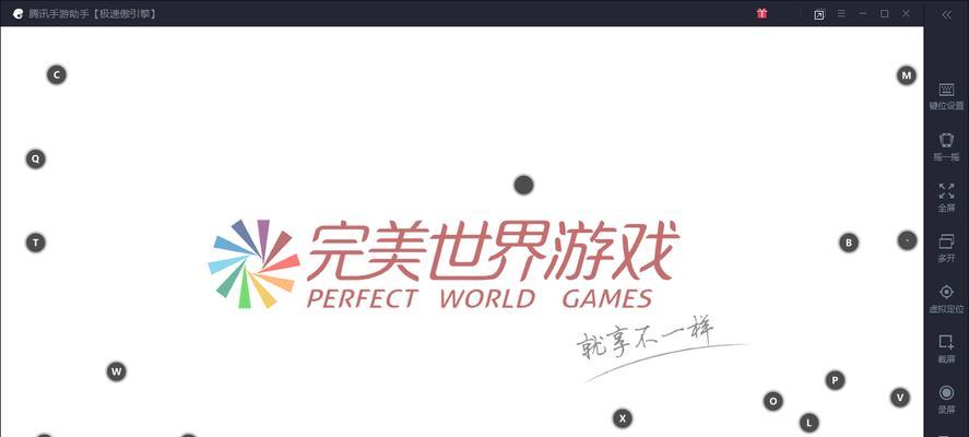 完美世界oc端使用方法是什么？