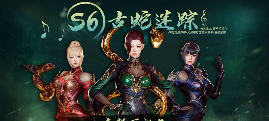 cf蛇姬套装价格是多少？购买蛇姬套装有哪些优惠？