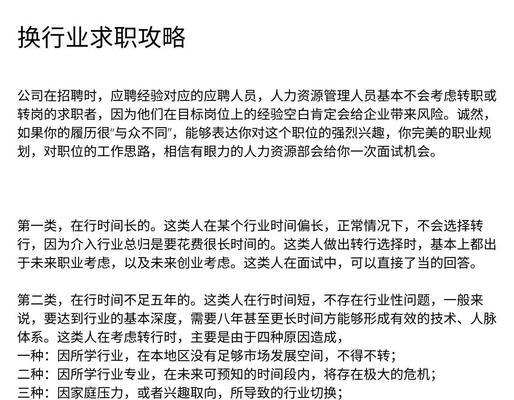 转区后如何更换职业？