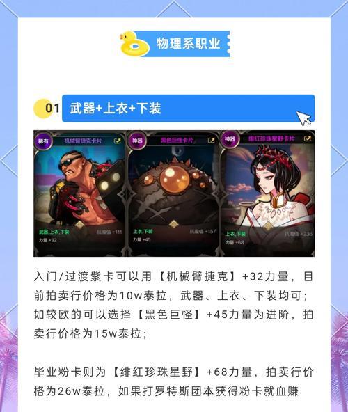 dnf中的卡牌如何使用？有哪些技巧？