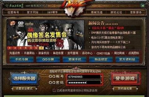 dnf连发怎么开？开启连发功能的步骤是什么？