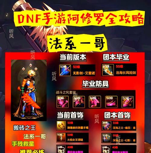 地下城附魔属性传送获得方法是什么？如何获取？