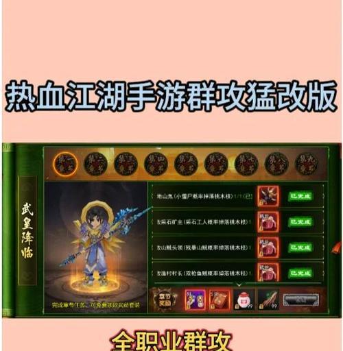 热血江湖手游如何提高传奇爆率？提升爆率的技巧有哪些？