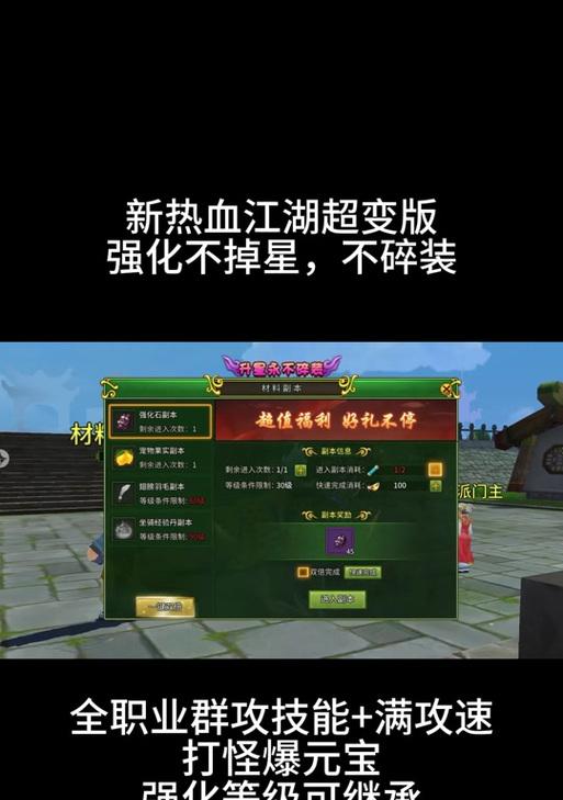 热血江湖手游如何提高传奇爆率？提升爆率的技巧有哪些？