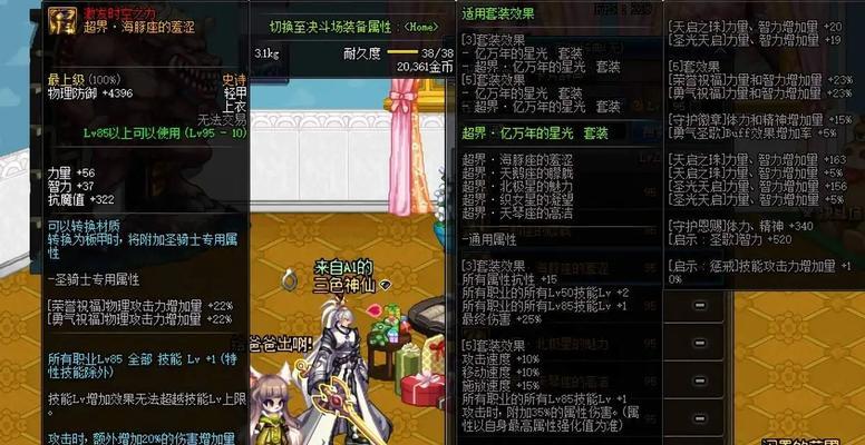 DNF中最好的装备是什么？如何获取？