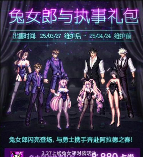 地下城端游为什么玩家数量减少？还有哪些因素影响其人气？